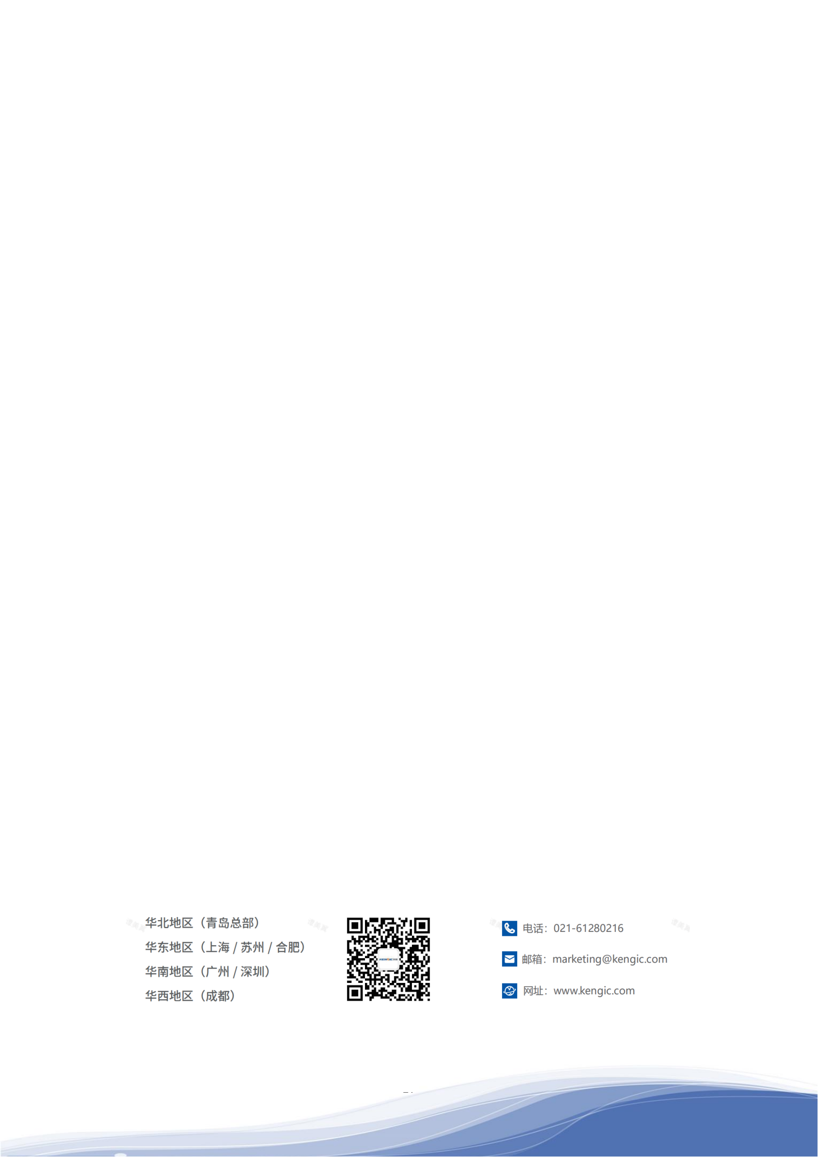 OG真人智能科技股份有限公司2023年ESG报告_30